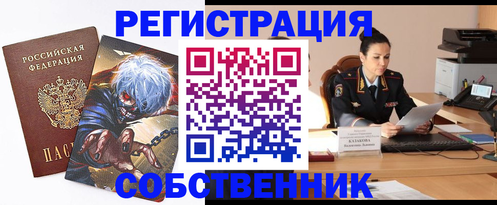 прописка штамп в Дагестане