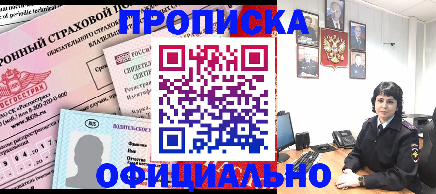 пропишу в квартире в Дагестане