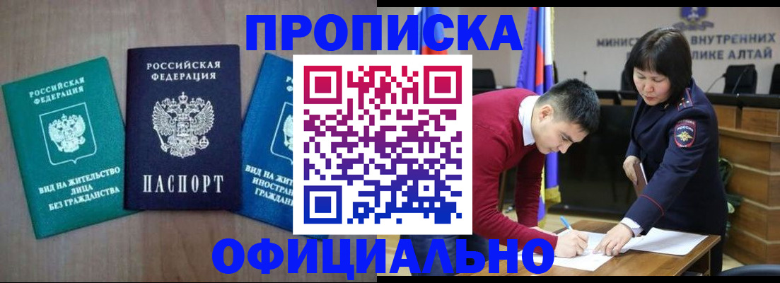 временная регистрация купить в Дагестане