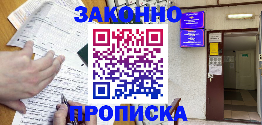 временная регистрация в квартире в Дагестане