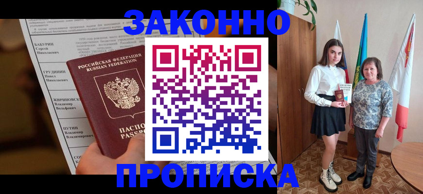 временная регистрация для всех в Дагестане