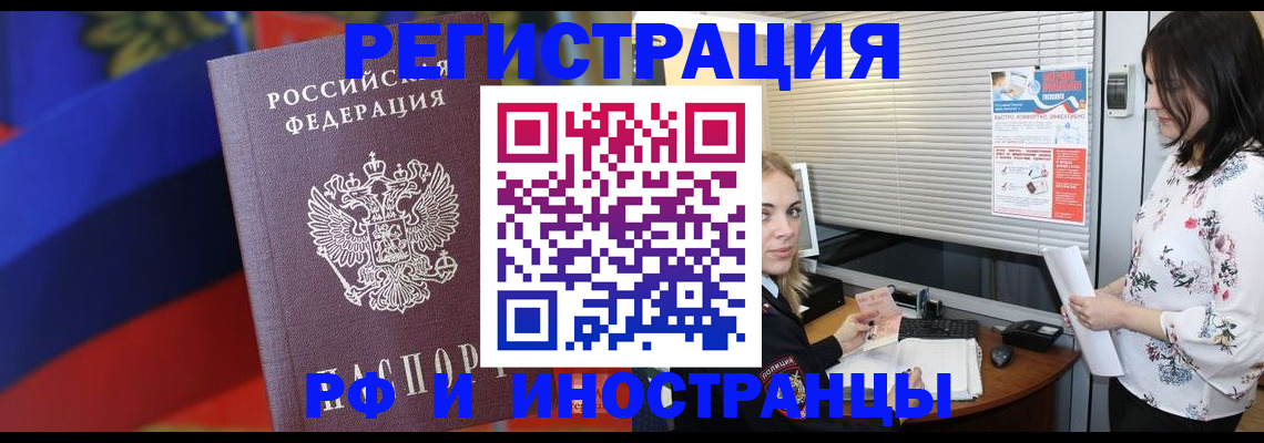 прописка регистрация в Дагестане